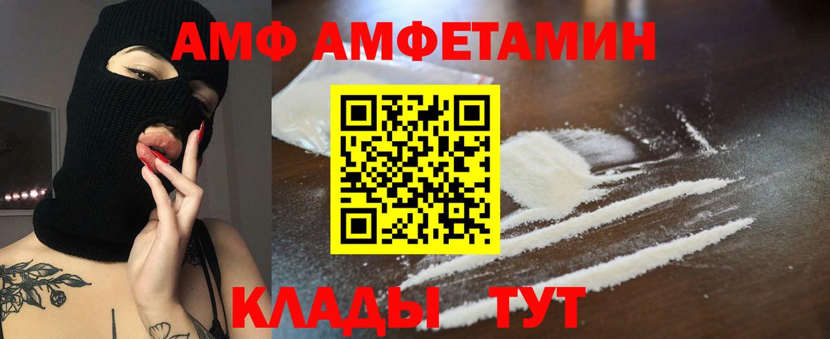 АМФЕТАМИН 97% Таганрог