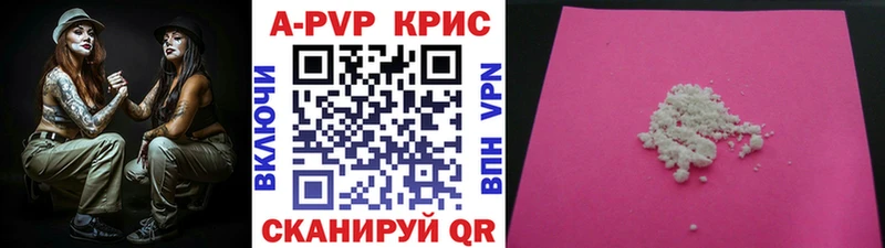 где можно купить наркотик  гидра tor  A PVP кристаллы  Таганрог 