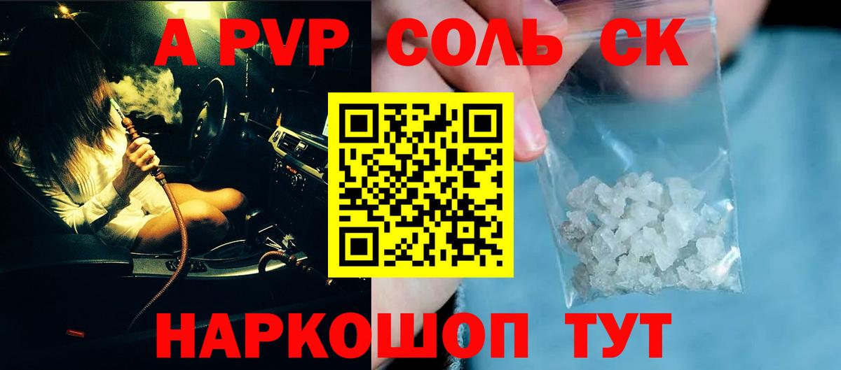 A-PVP СК КРИС Таганрог