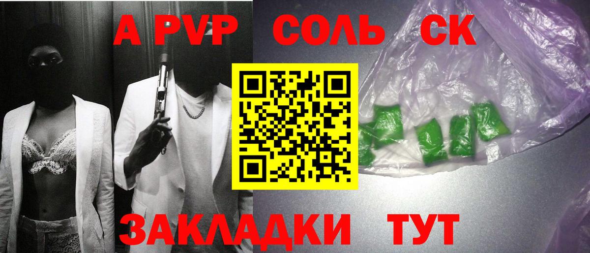 Alfa_PVP крисы CK  Вход с VPN  Таганрог  Alfa_PVP  APVP СК  А ПВП VHQ 