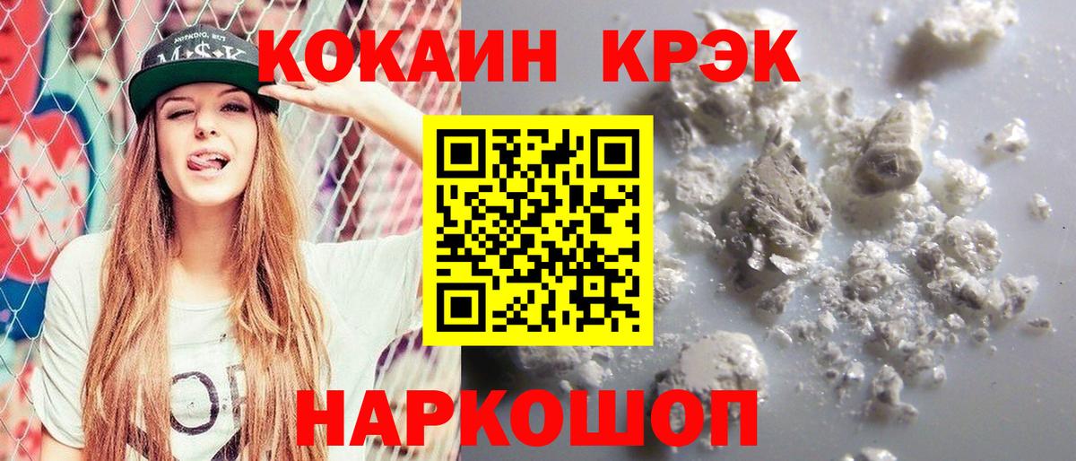 Кокаин 98%  Вход с VPN  Cocaine VHQ  Таганрог 