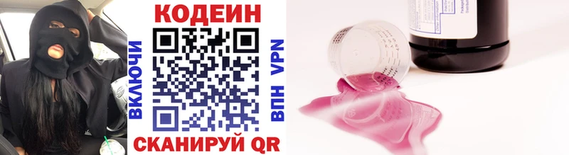 Кодеин Purple Drank  Таганрог 
