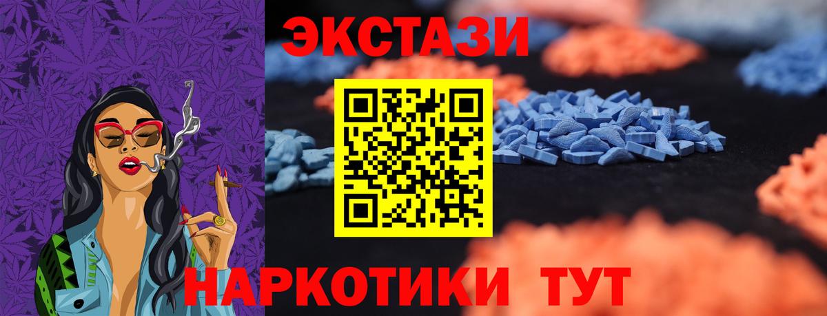 ЭКСТАЗИ  Экстази DUBAI  Таганрог  Вход с VPN  Ecstasy ешки 
