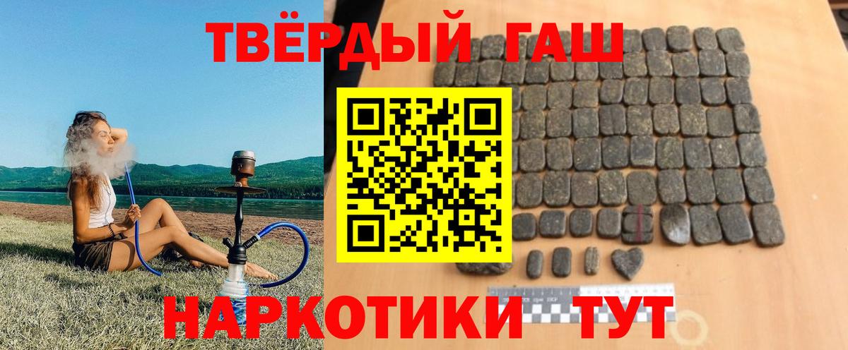 Таганрог  ГАШИШ  Вход с VPN  Гашиш Изолятор 