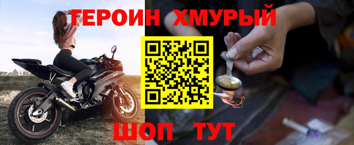 ГЕРОИН афганец Таганрог