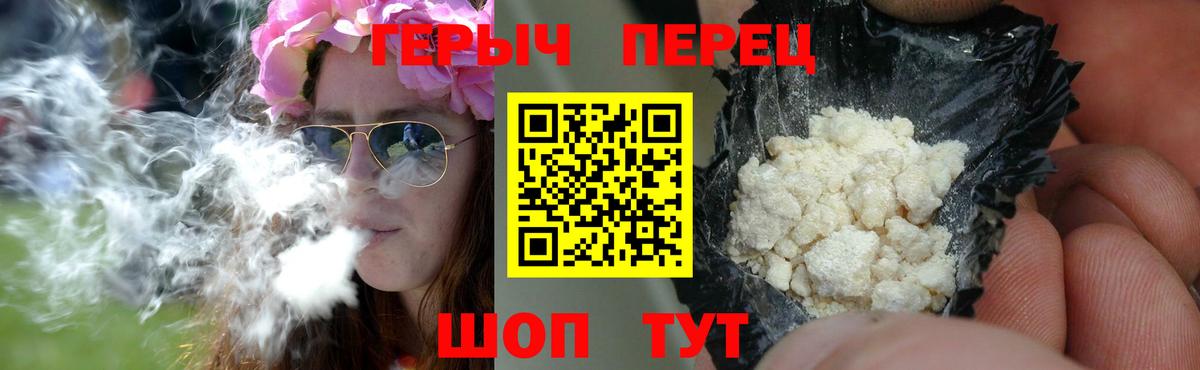 Таганрог  ГЕРОИН хмурый  Героин  Вход с VPN 