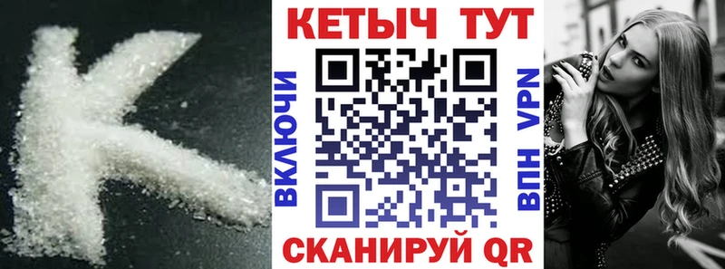 Кетамин VHQ Таганрог