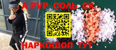 альфа пвп Ипатово