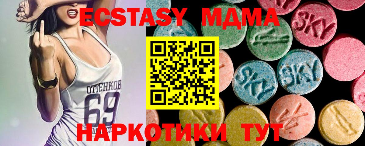 MDMA Molly  Вход с VPN  Таганрог 