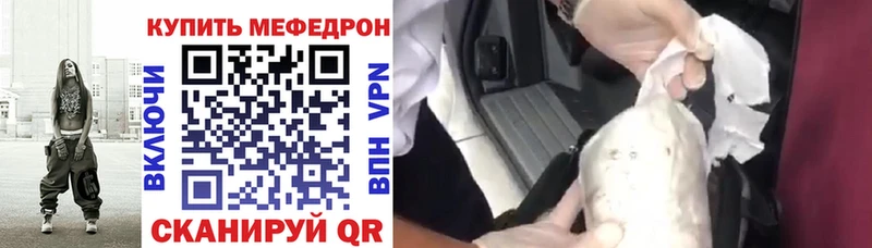 Меф мука  Таганрог 