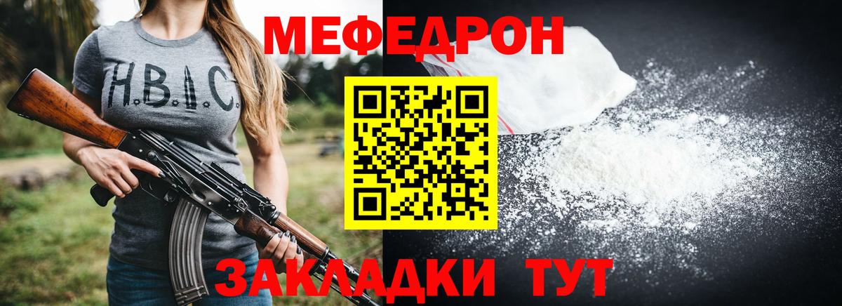 МЕФ мяу мяу  МЕФ  Таганрог  Вход с VPN  МЯУ-МЯУ кристаллы 