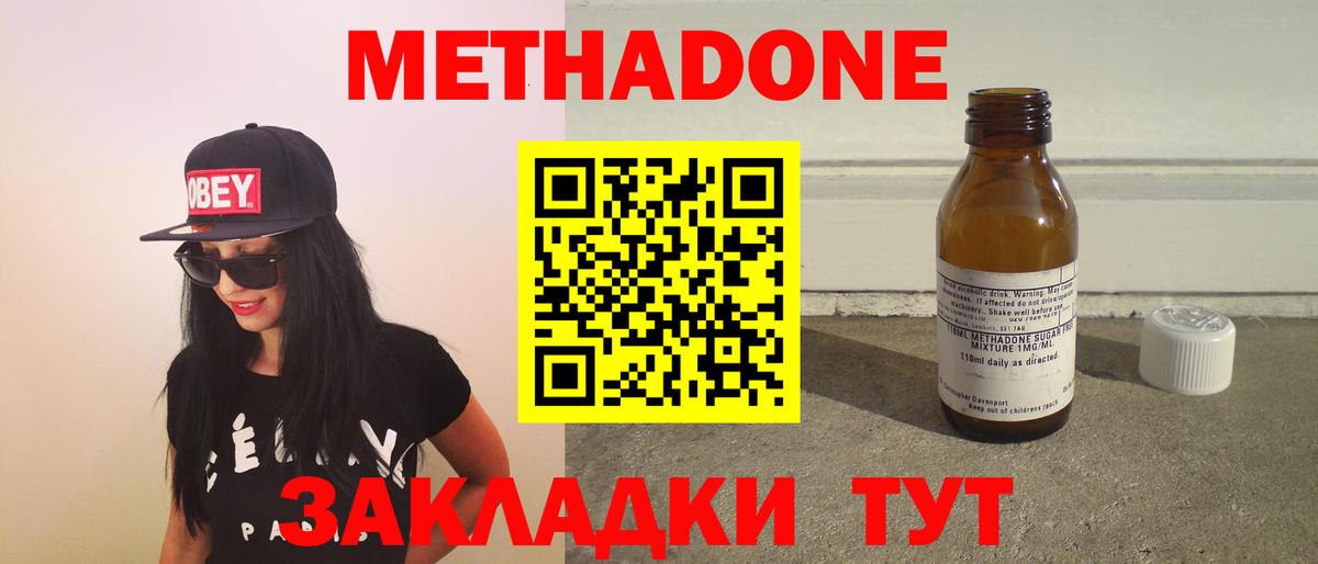 Метадон methadone  Вход с VPN  мориарти Telegram  Таганрог  МЕТАДОН кристалл 