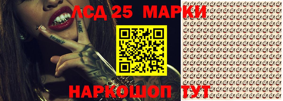 Таганрог  Марки 25I-NBOMe  Марки NBOMe 1,8мг  Вход с VPN  Марки NBOMe 1,8мг 