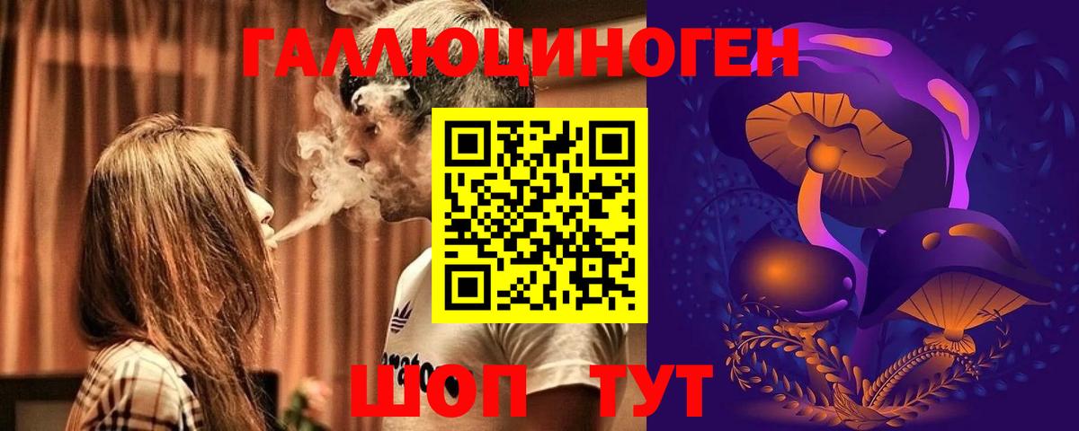 Галлюциногенные грибы мухоморы Таганрог